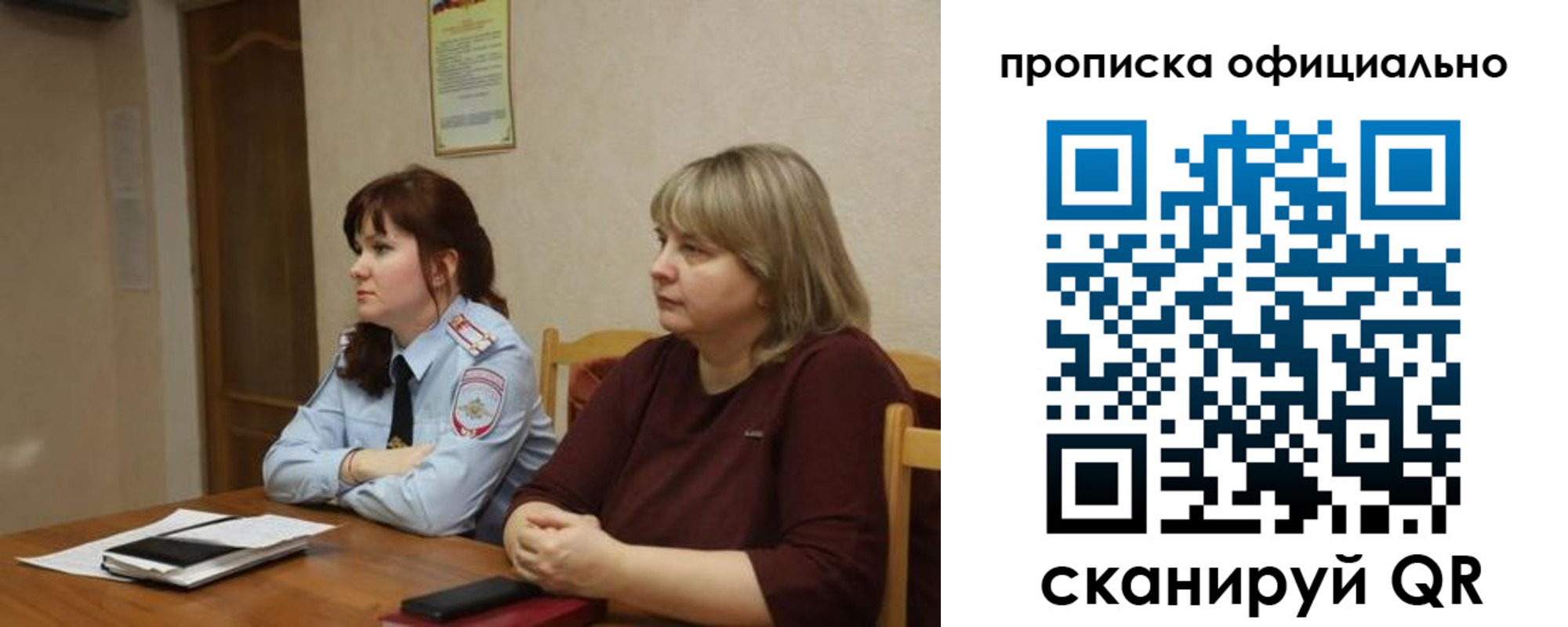временная регистрация гарантия в Уяре