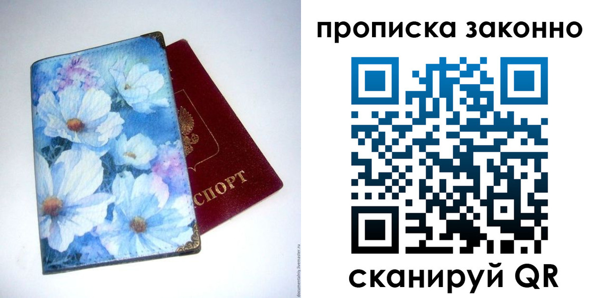 временная регистрация в Уяре