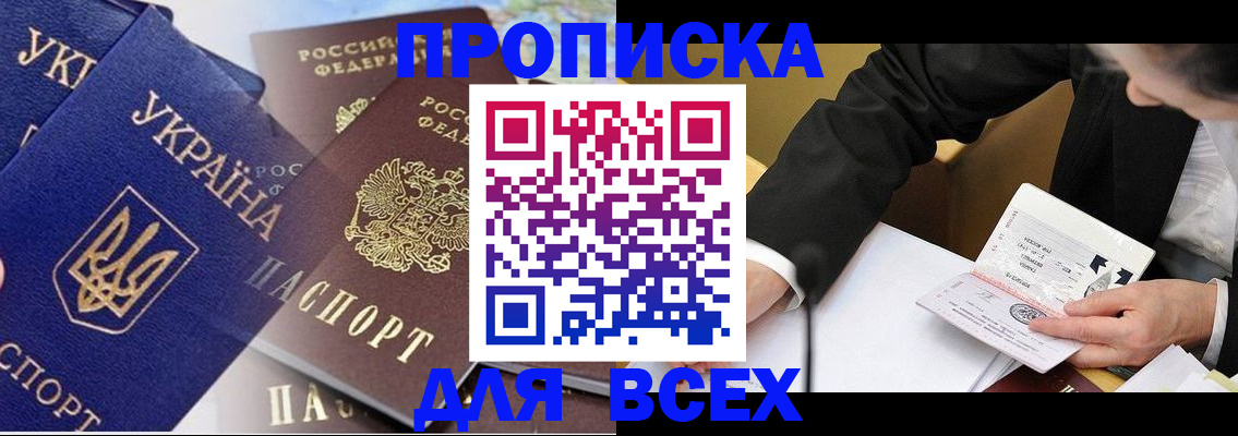 прописка гарантия в Уяре