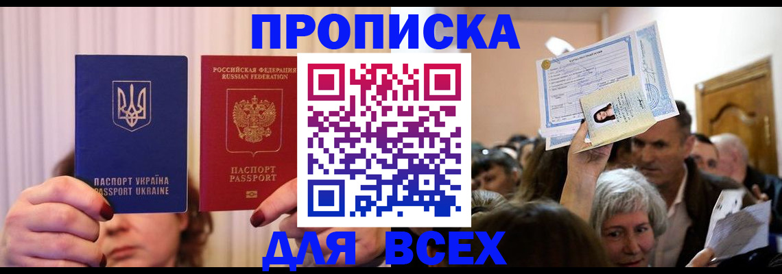 временная регистрация законно в Уяре