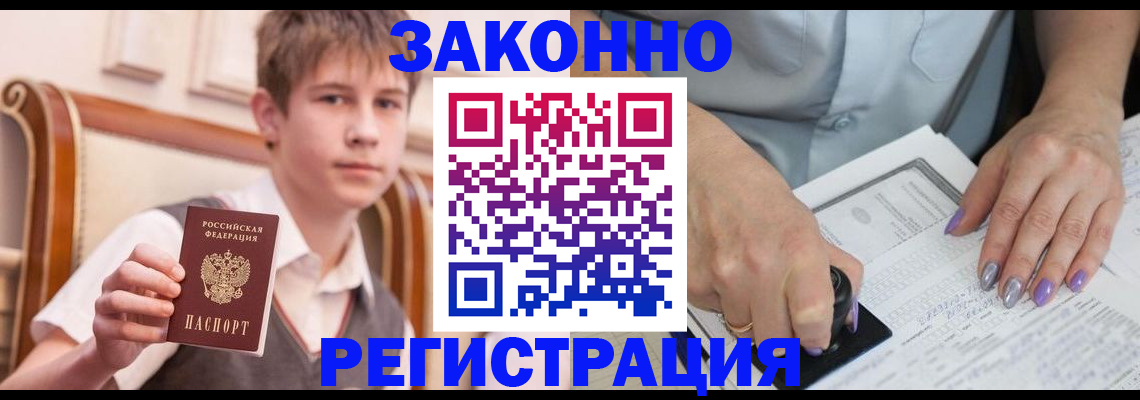 прописка для школы в Уяре