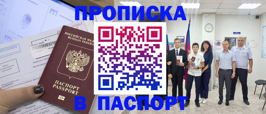 где прописаться в Уяре
