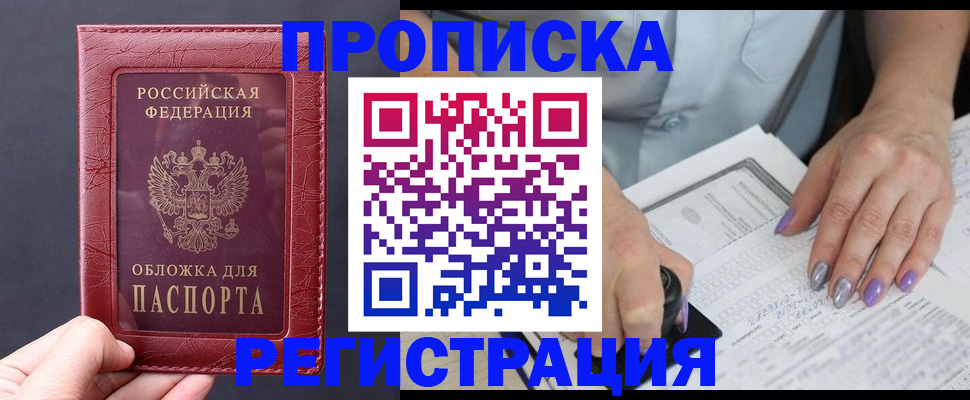 временная регистрация в квартире в Уяре