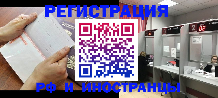 временная регистрация госуслуги в Уяре