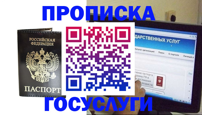 прописка гарантия в Уяре