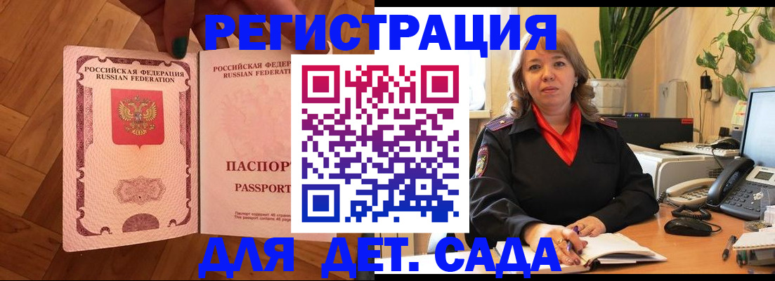 регистрация для школы в Уяре