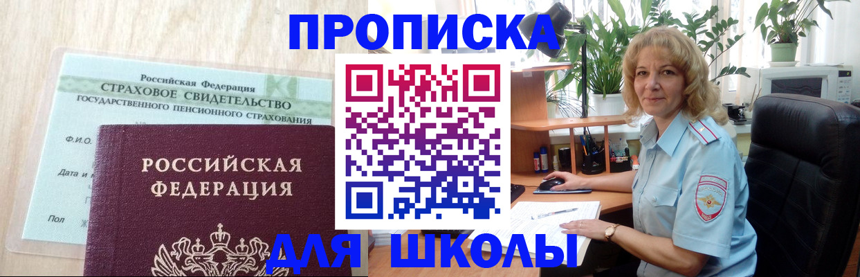прописка для военкомата в Уяре