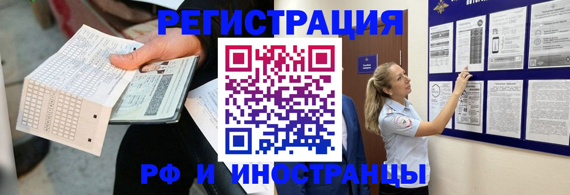 временная регистрация в Уяре